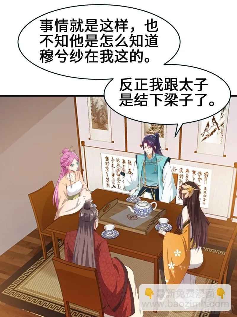 龙血纹身 第10页
