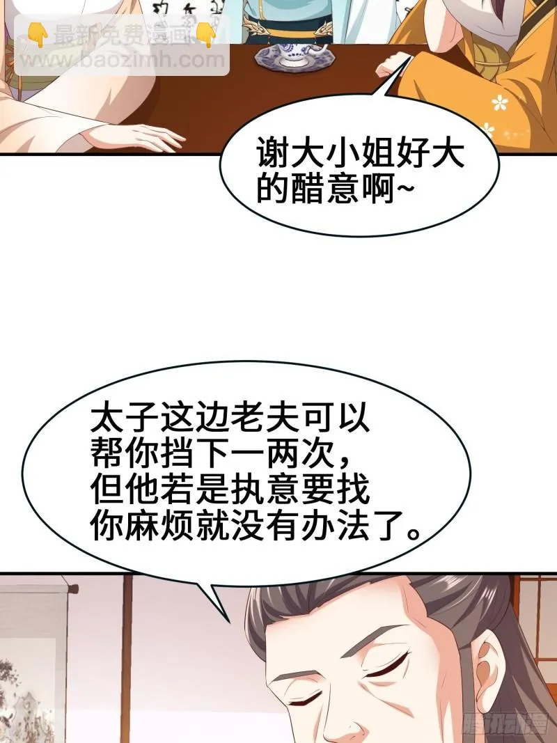 龙血纹身 第12页