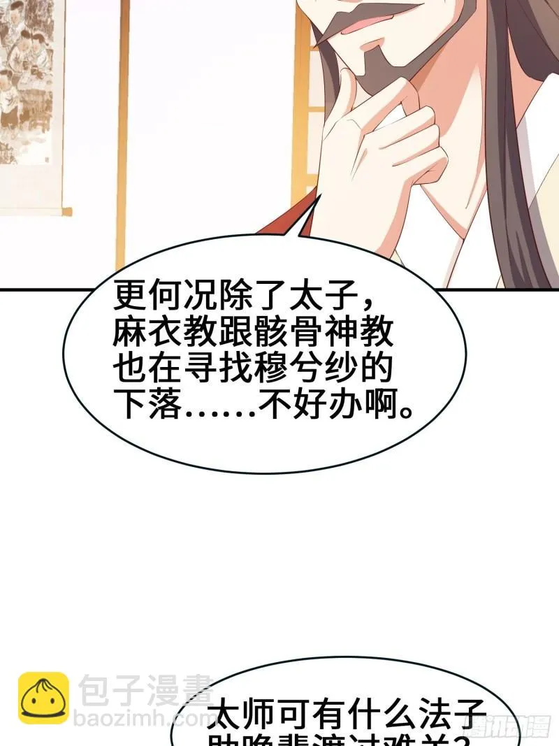 龙血纹身 第13页