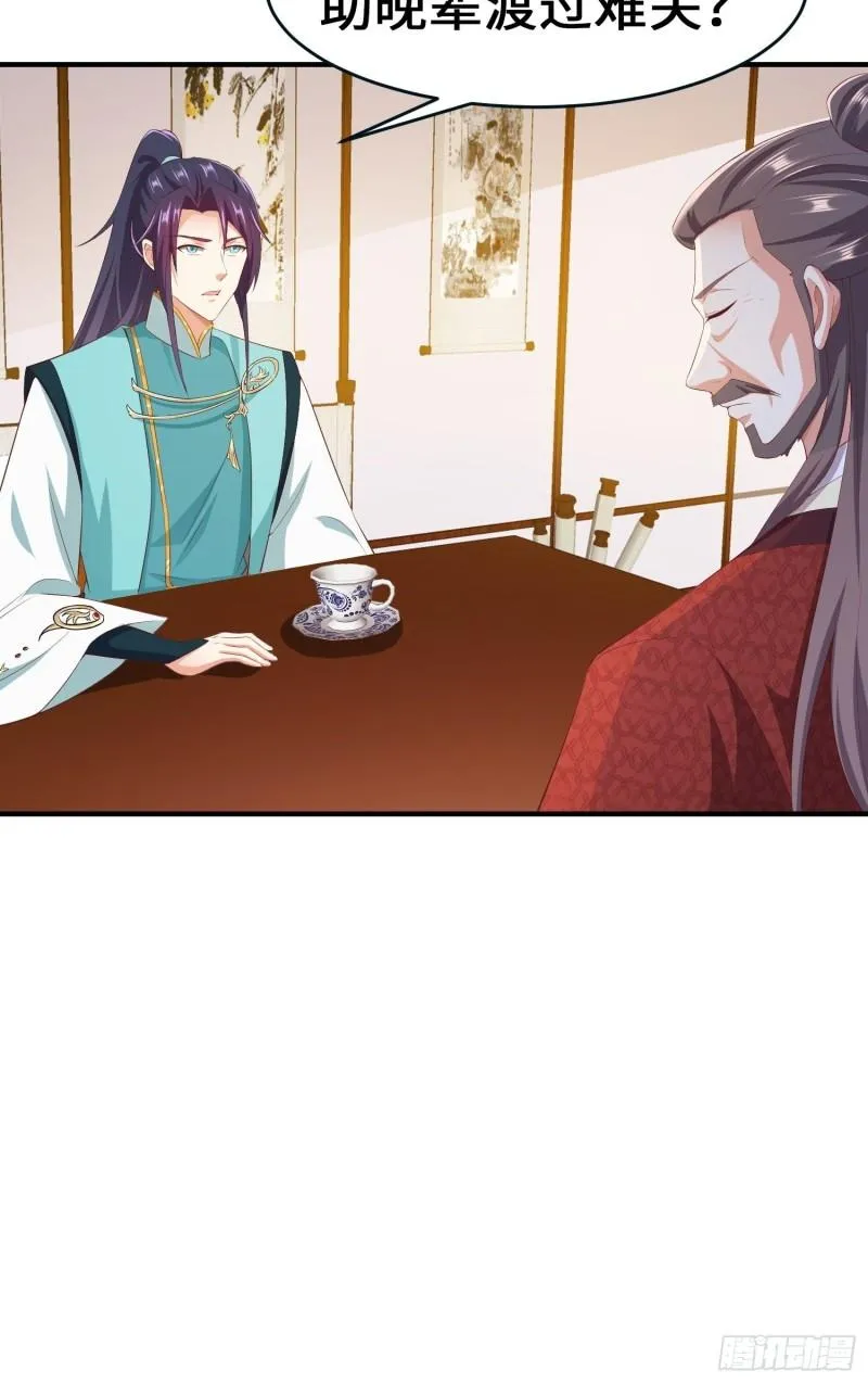 龙血纹身 第14页