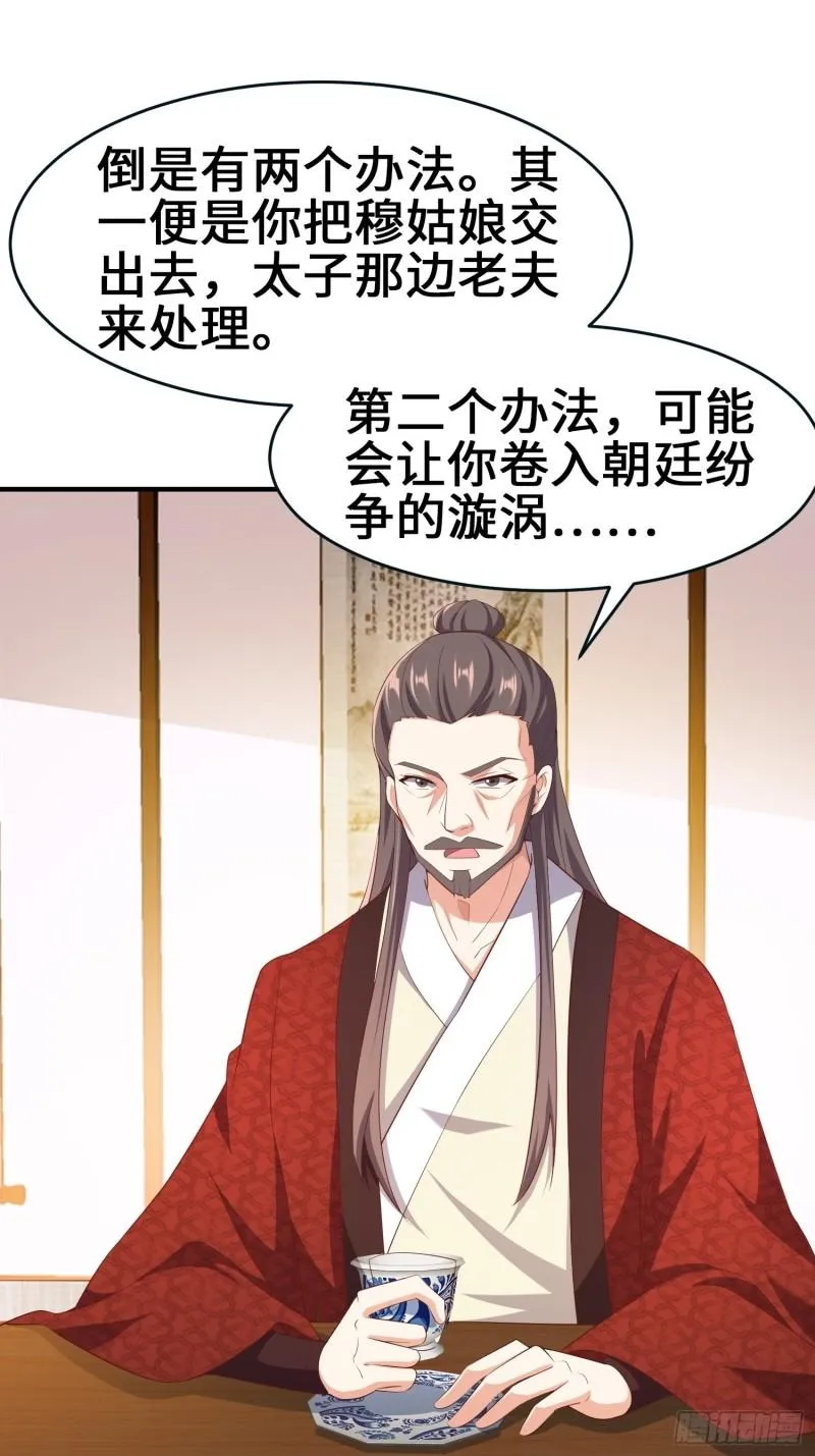 龙血纹身 第15页