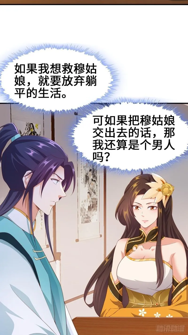 龙血纹身 第16页