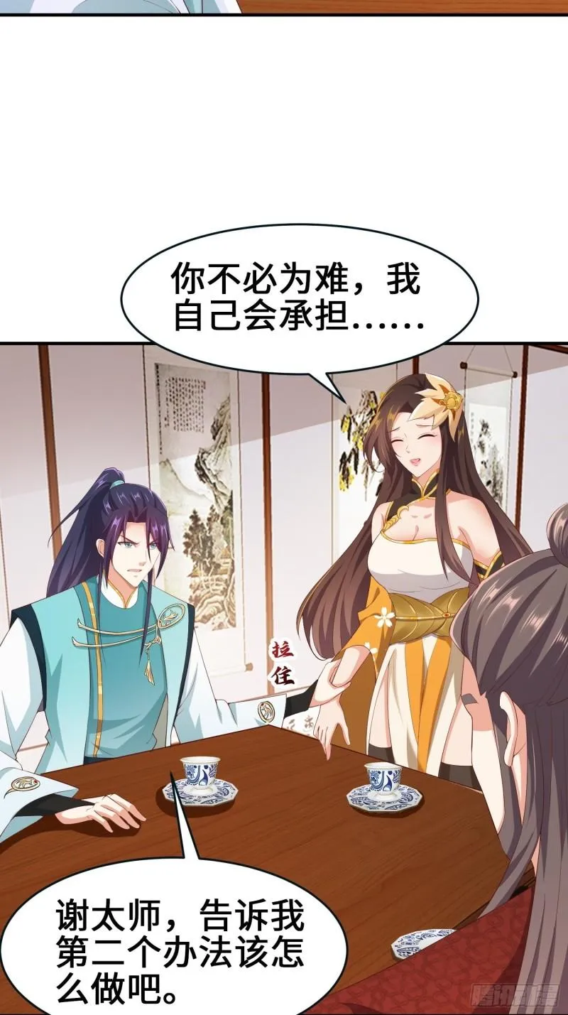 龙血纹身 第17页