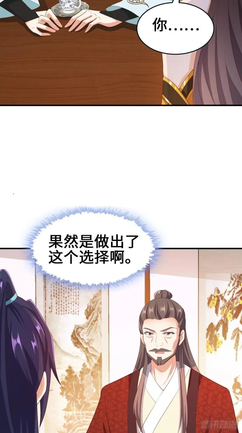 龙血纹身 第19页
