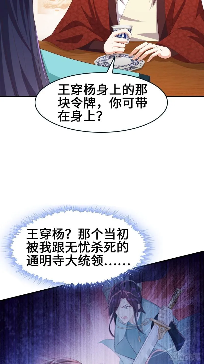 龙血纹身 第20页