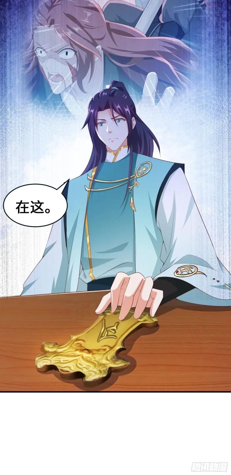 龙血纹身 第21页