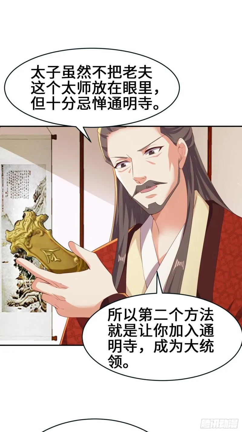 龙血纹身 第22页