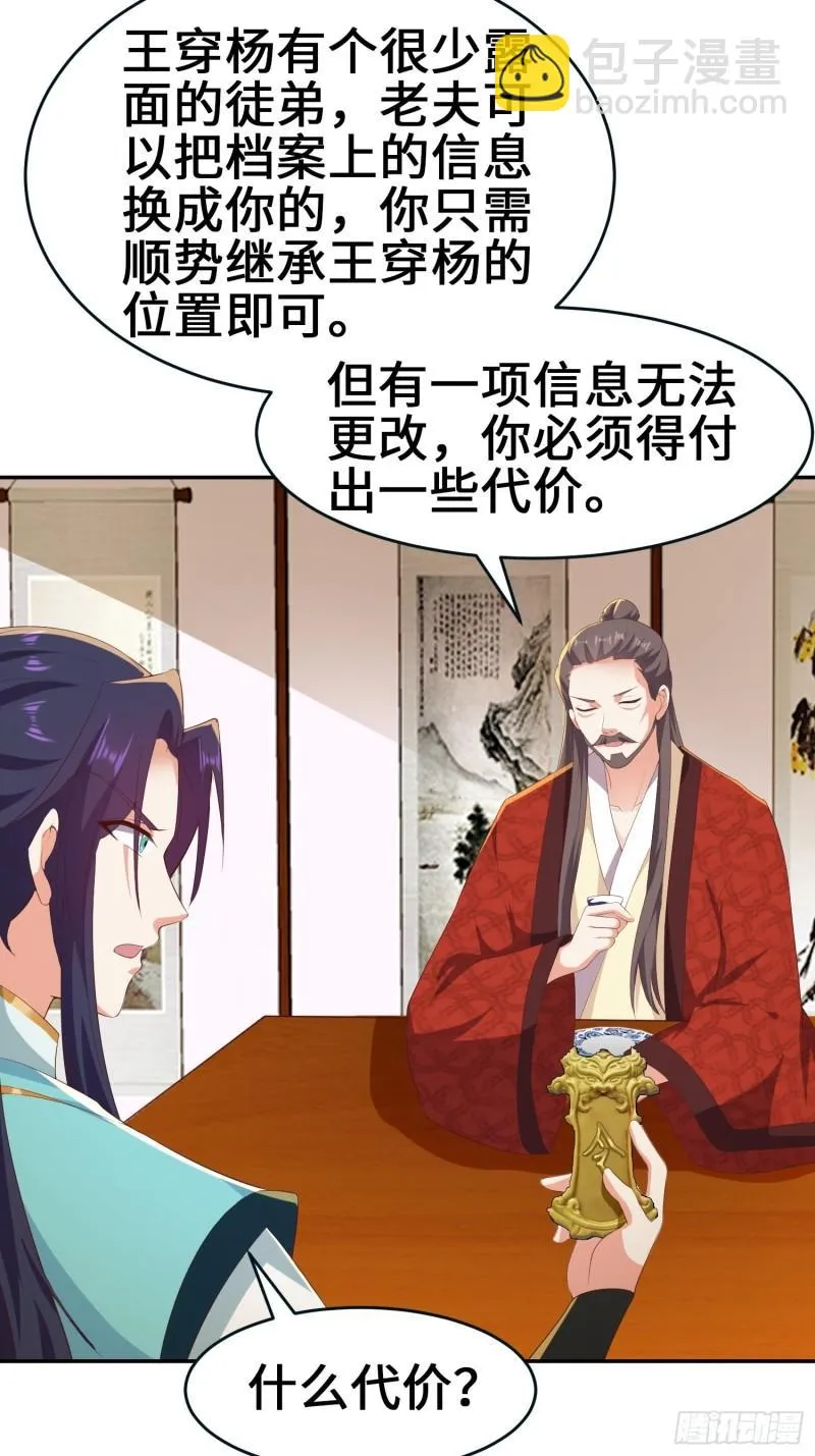 龙血纹身 第23页