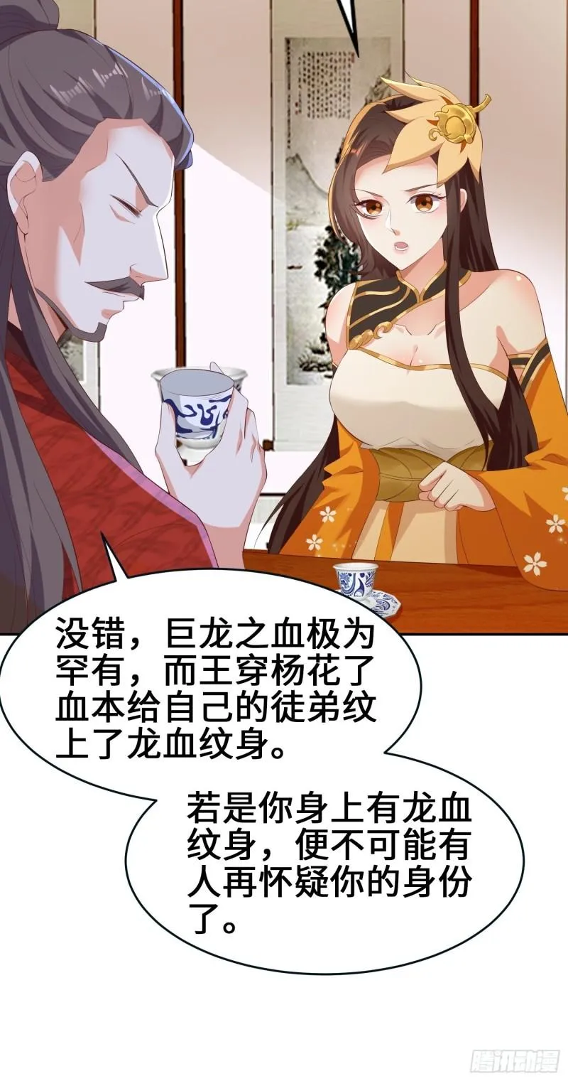 龙血纹身 第26页