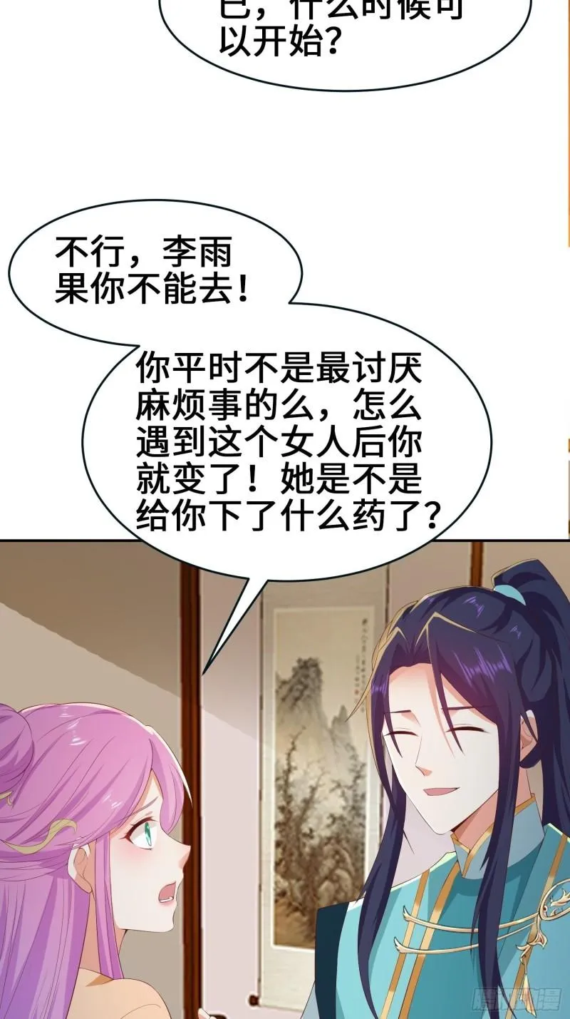 龙血纹身 第28页