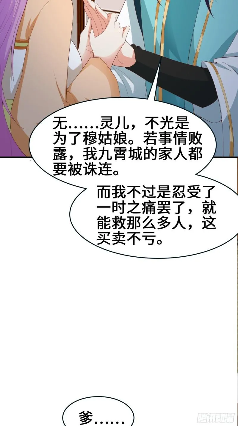 龙血纹身 第29页