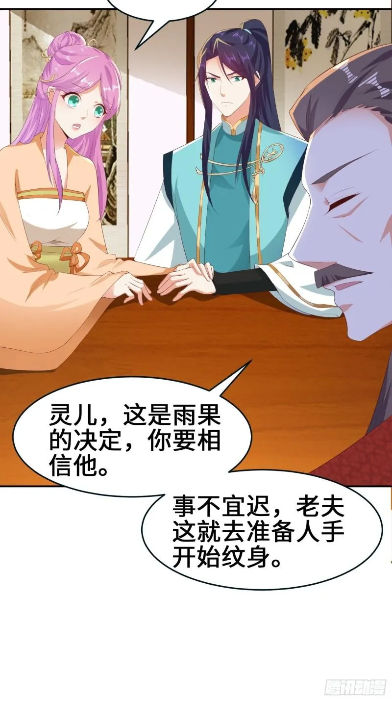 龙血纹身 第30页