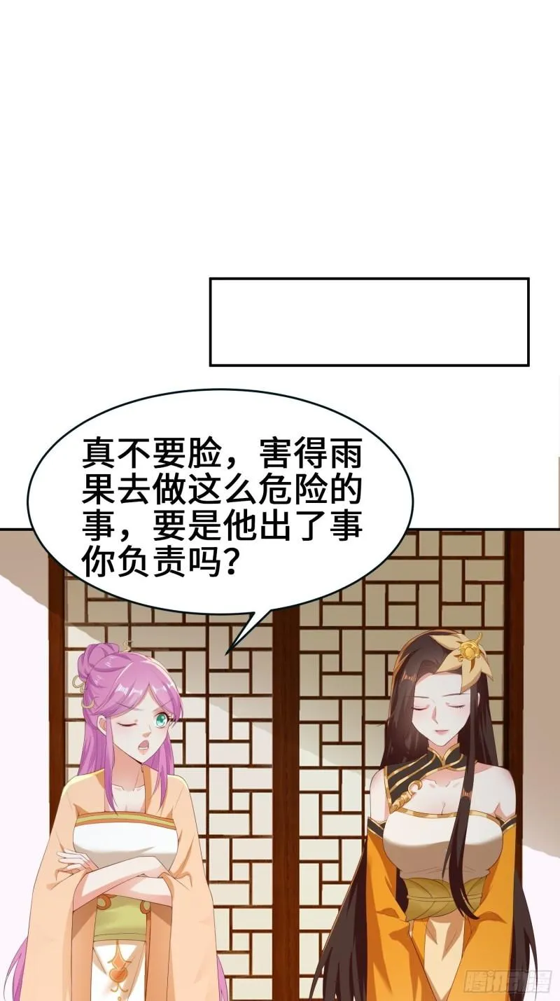 龙血纹身 第31页