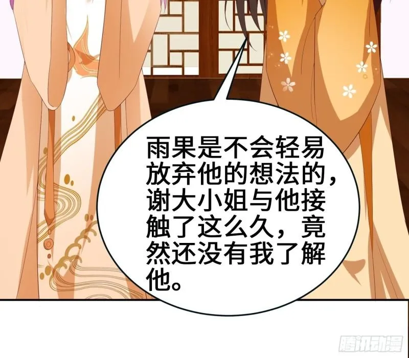 龙血纹身 第32页