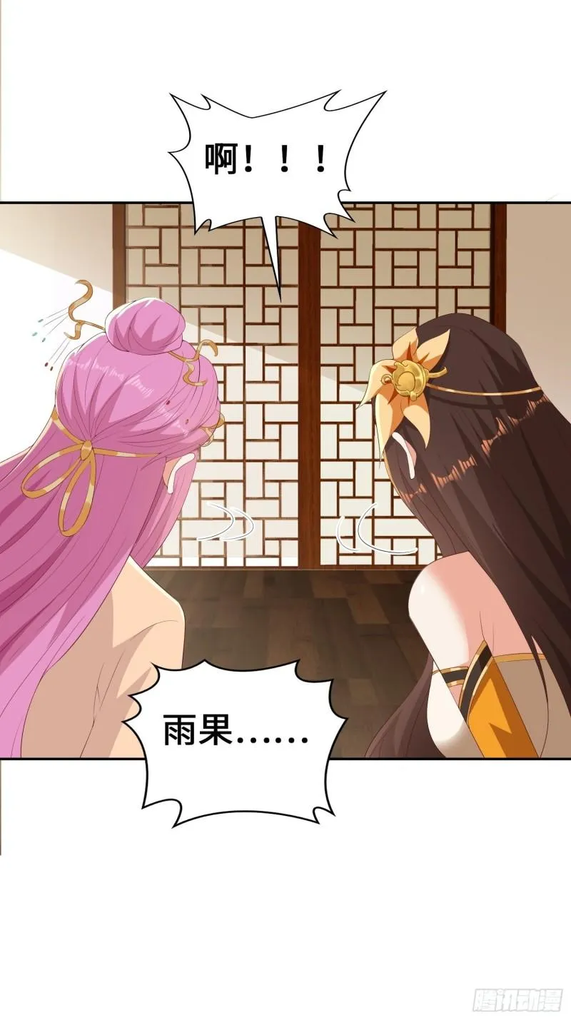 龙血纹身 第33页
