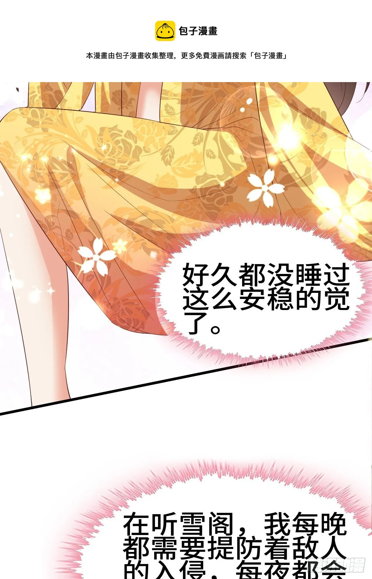 对质太子 第5页