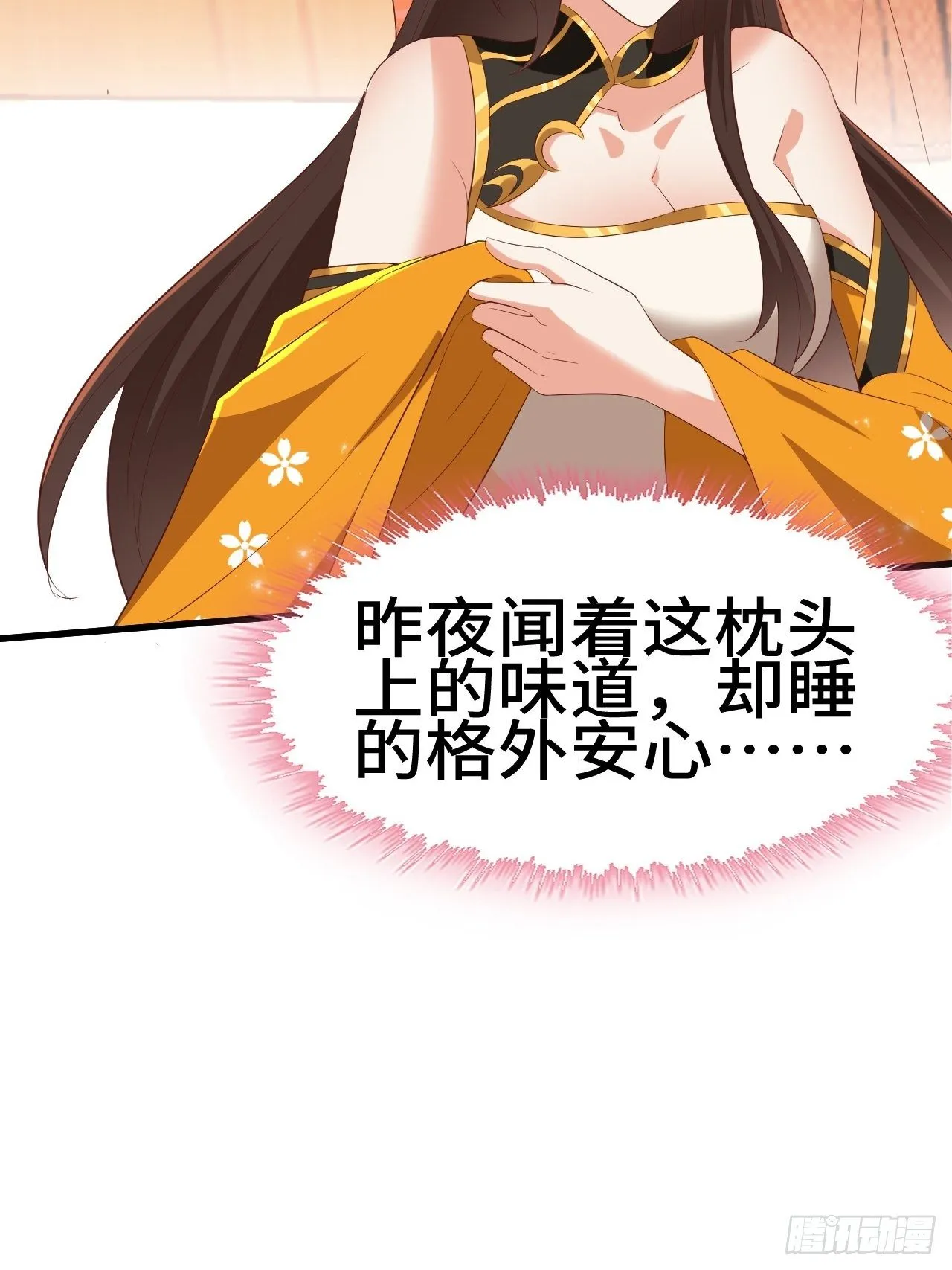 对质太子 第7页