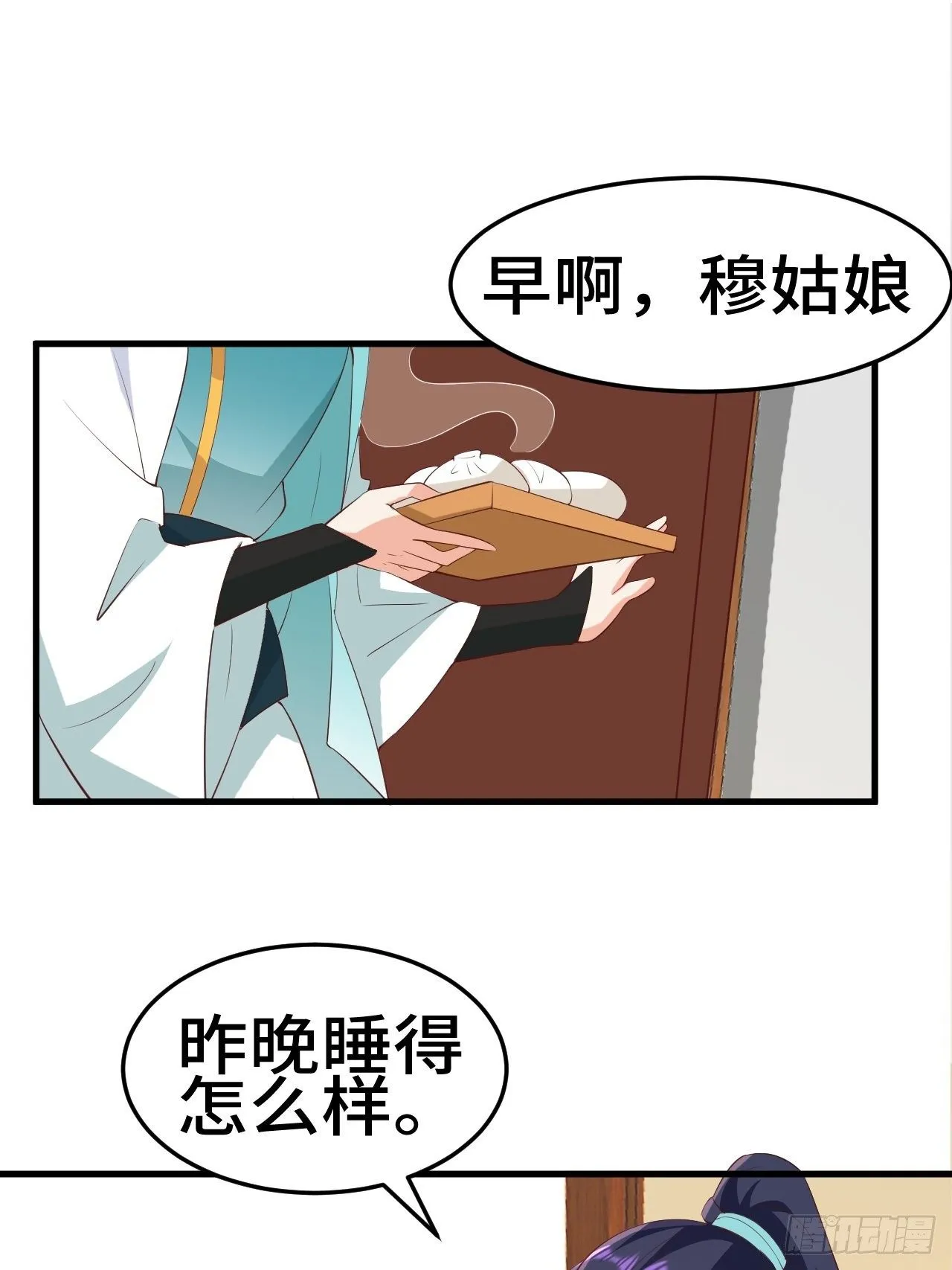 对质太子 第8页
