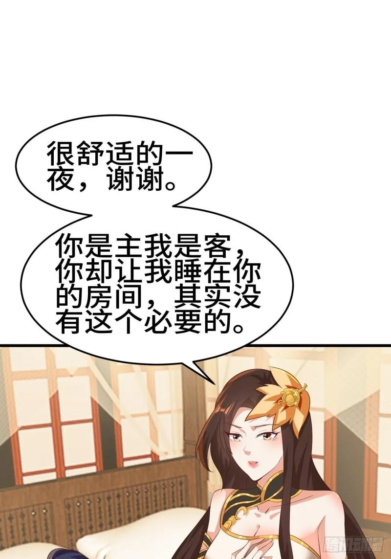 对质太子 第10页