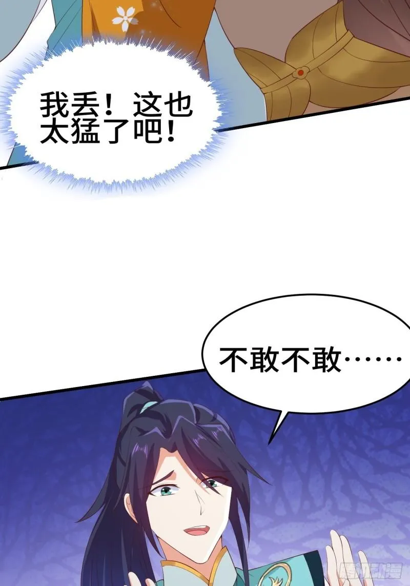 对质太子 第14页