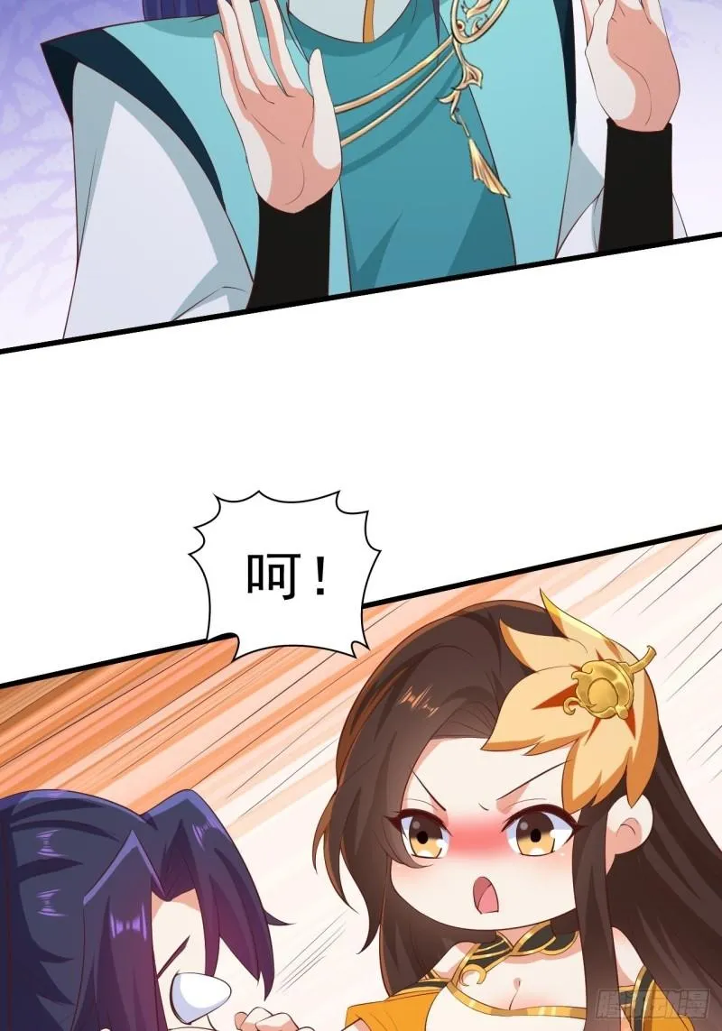 对质太子 第15页