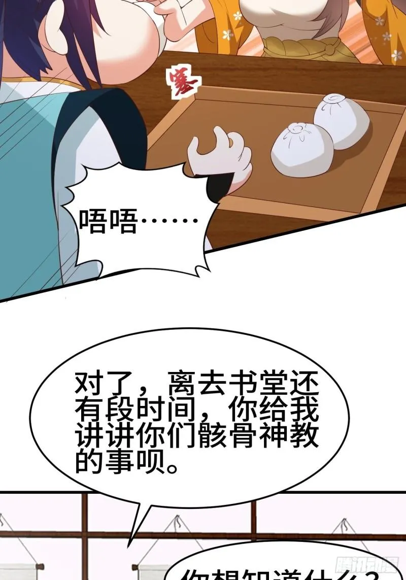 对质太子 第16页