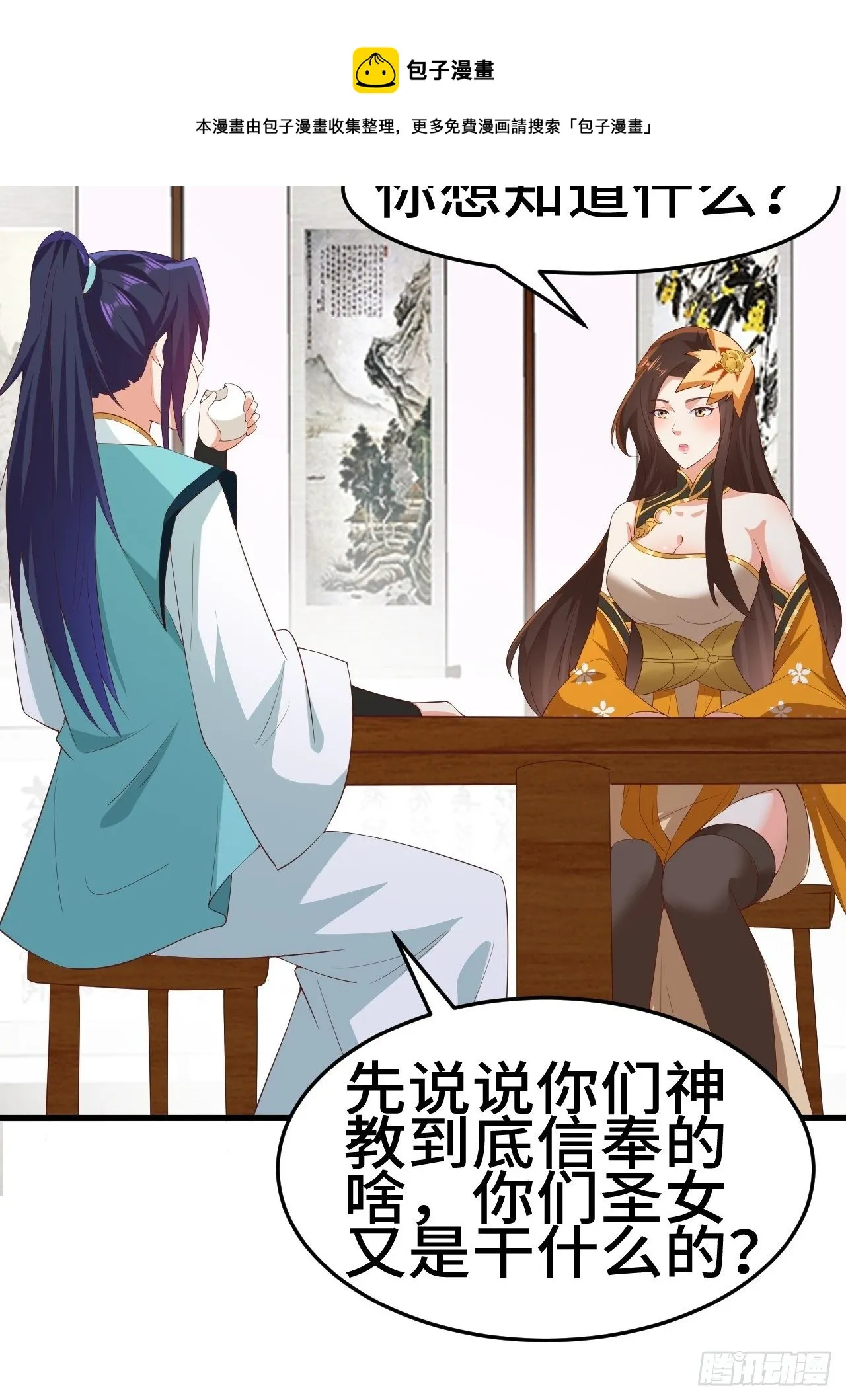 对质太子 第17页