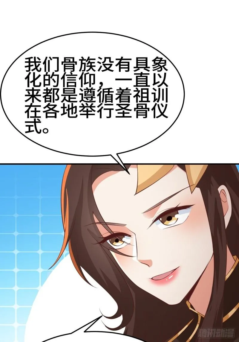 对质太子 第18页