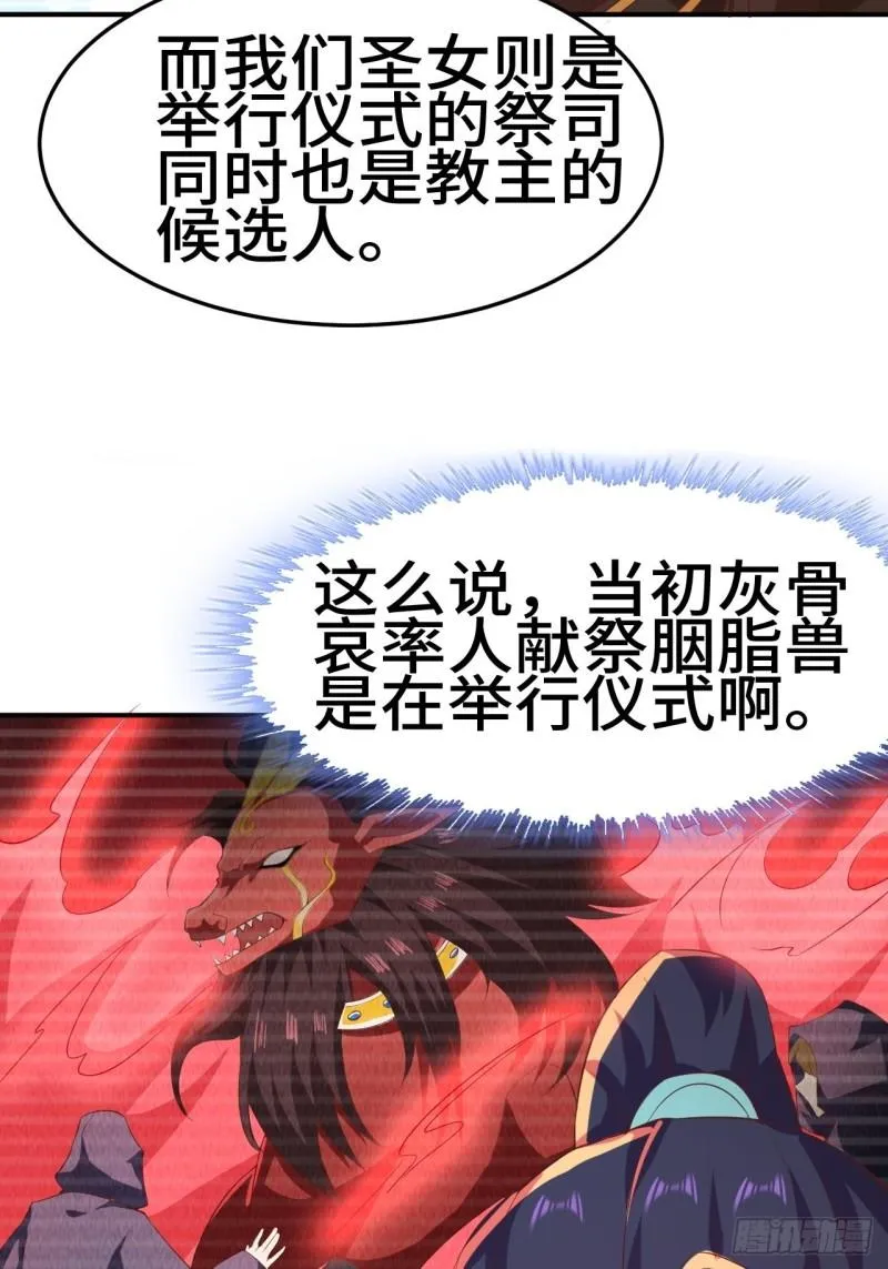 对质太子 第19页