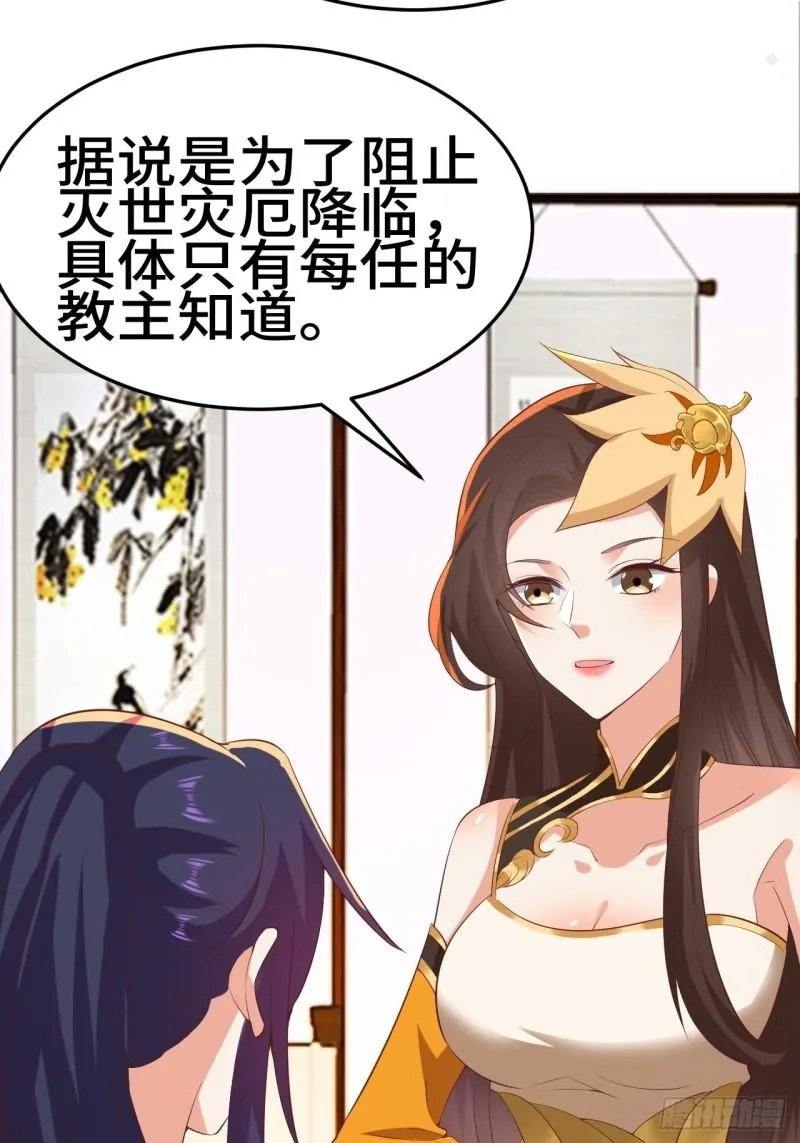 对质太子 第22页