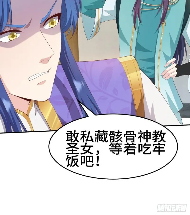 对质太子 第34页