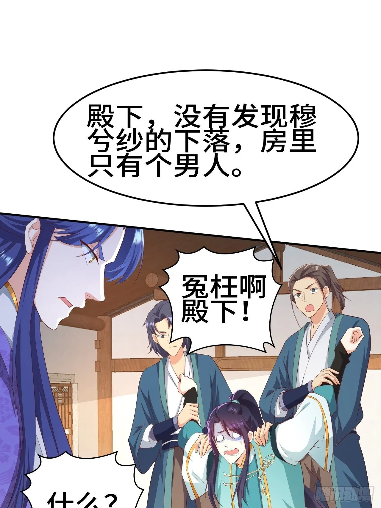 对质太子 第35页