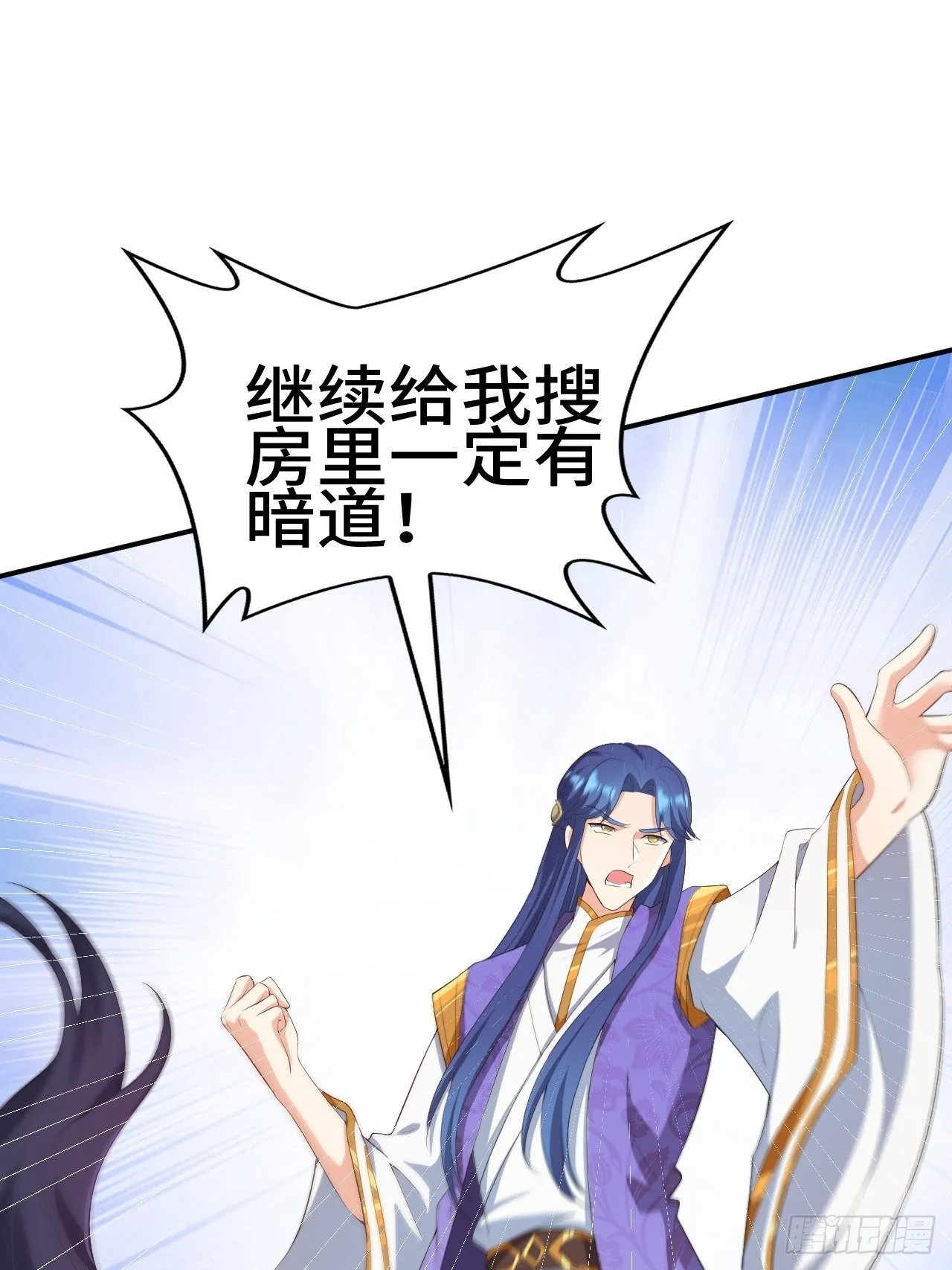 对质太子 第40页