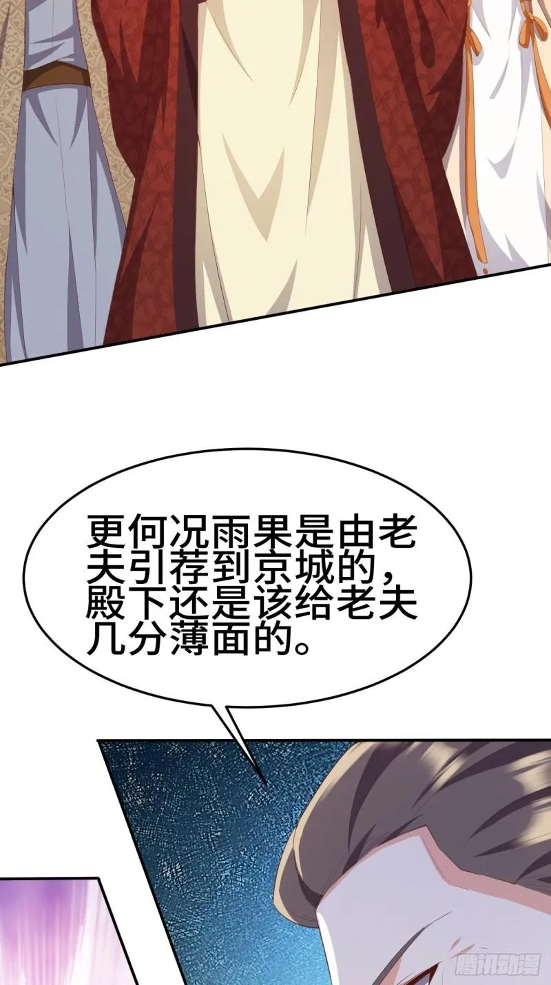 对质太子 第44页
