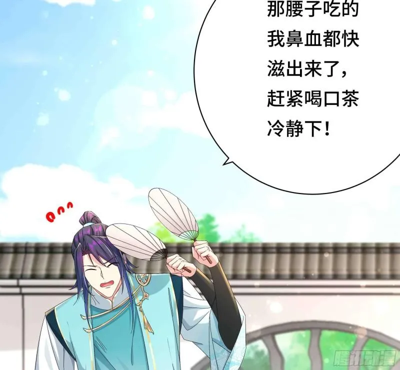 媚功的后遗症 第4页