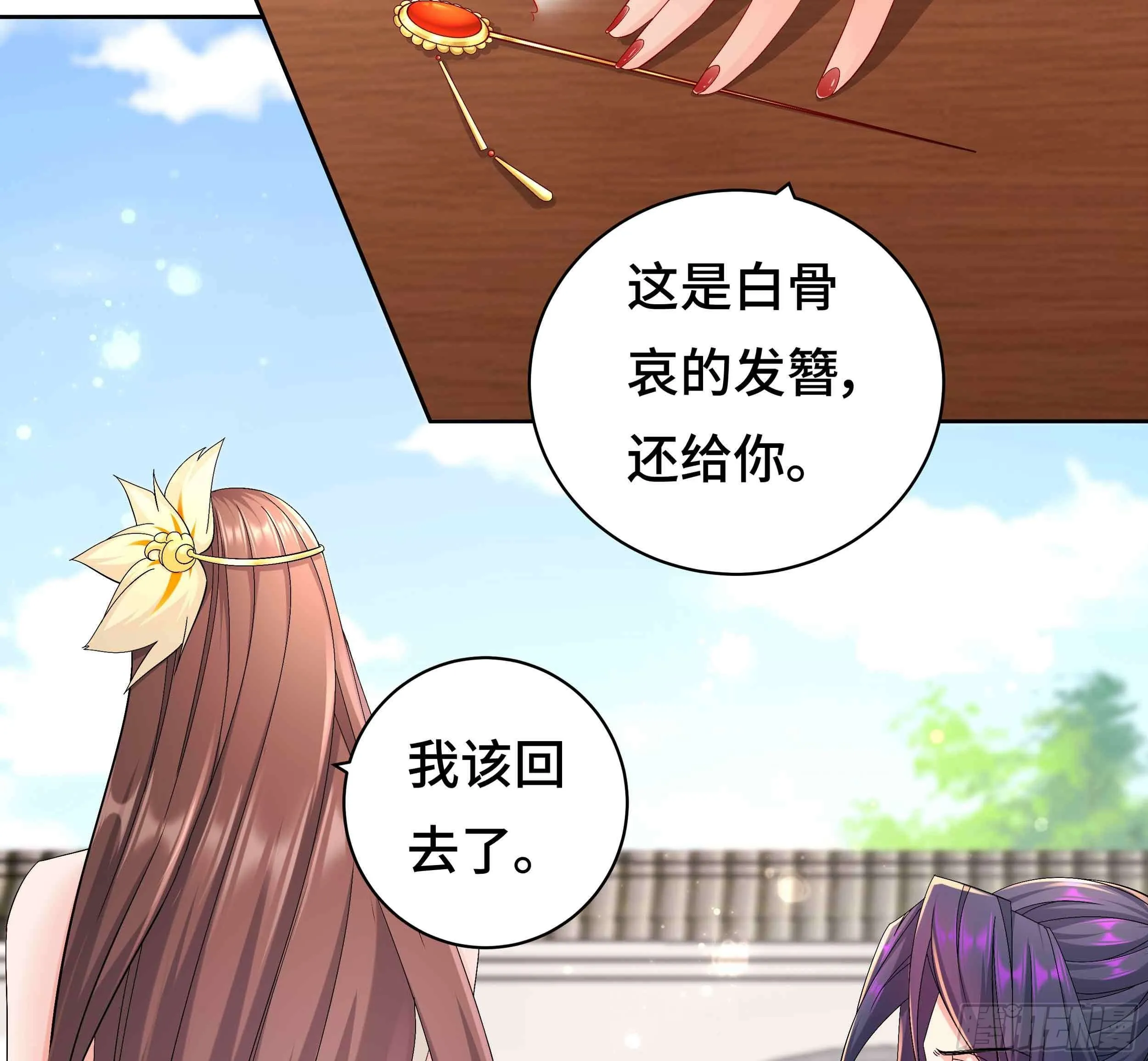 媚功的后遗症 第6页