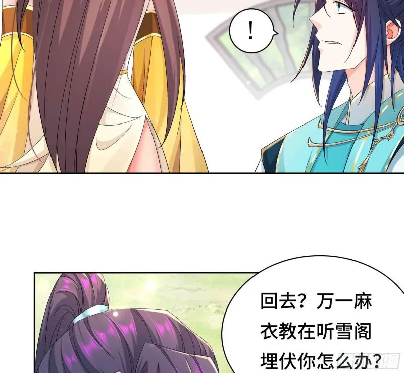 媚功的后遗症 第7页