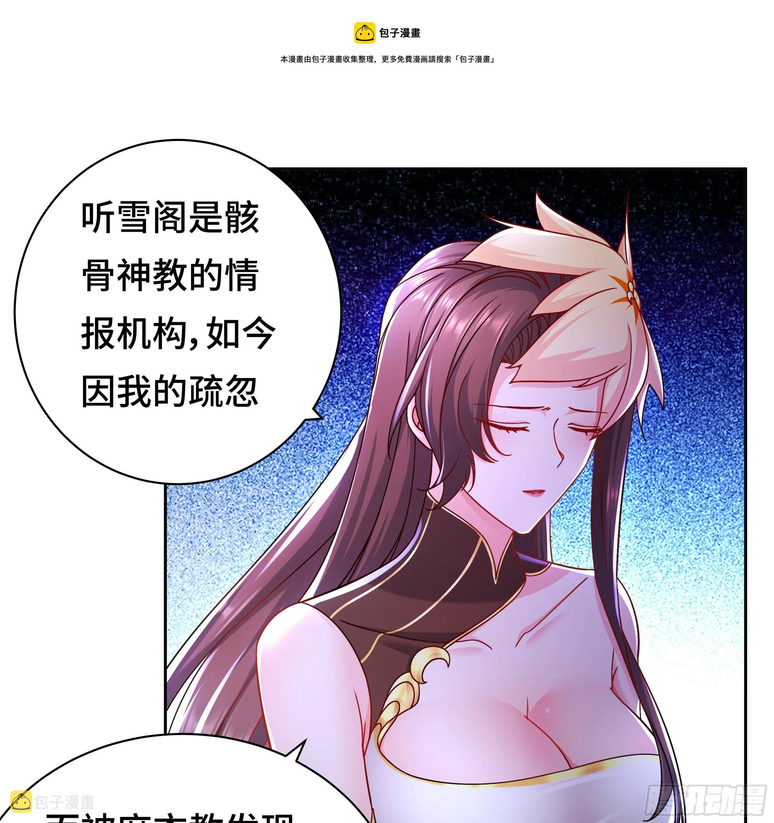 媚功的后遗症 第9页