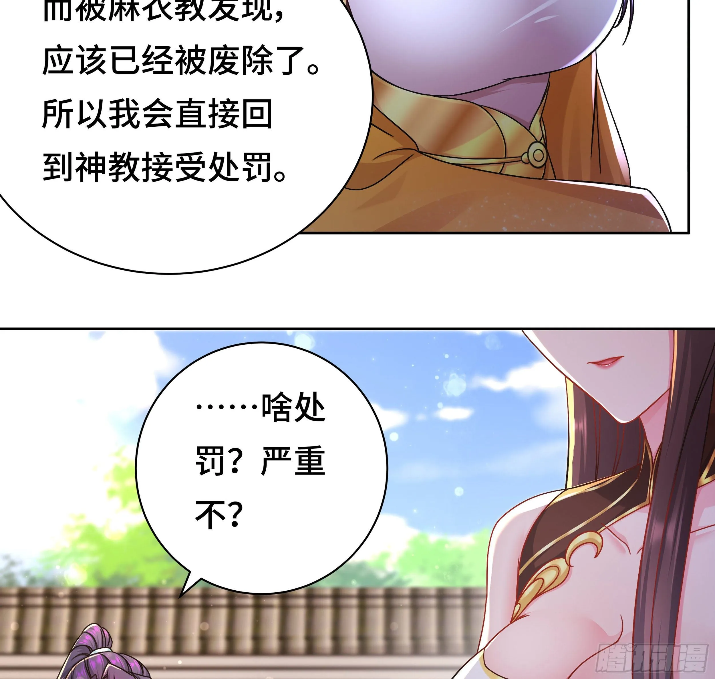 媚功的后遗症 第10页