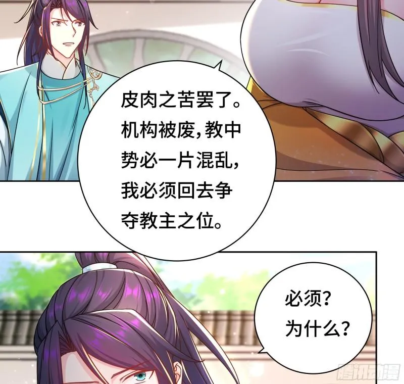 媚功的后遗症 第11页