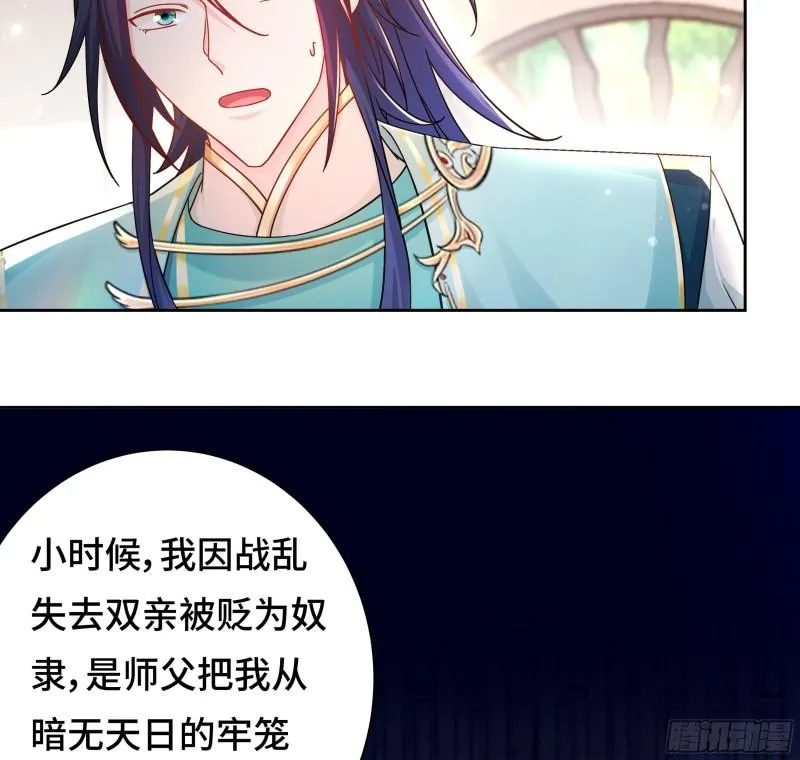 媚功的后遗症 第12页
