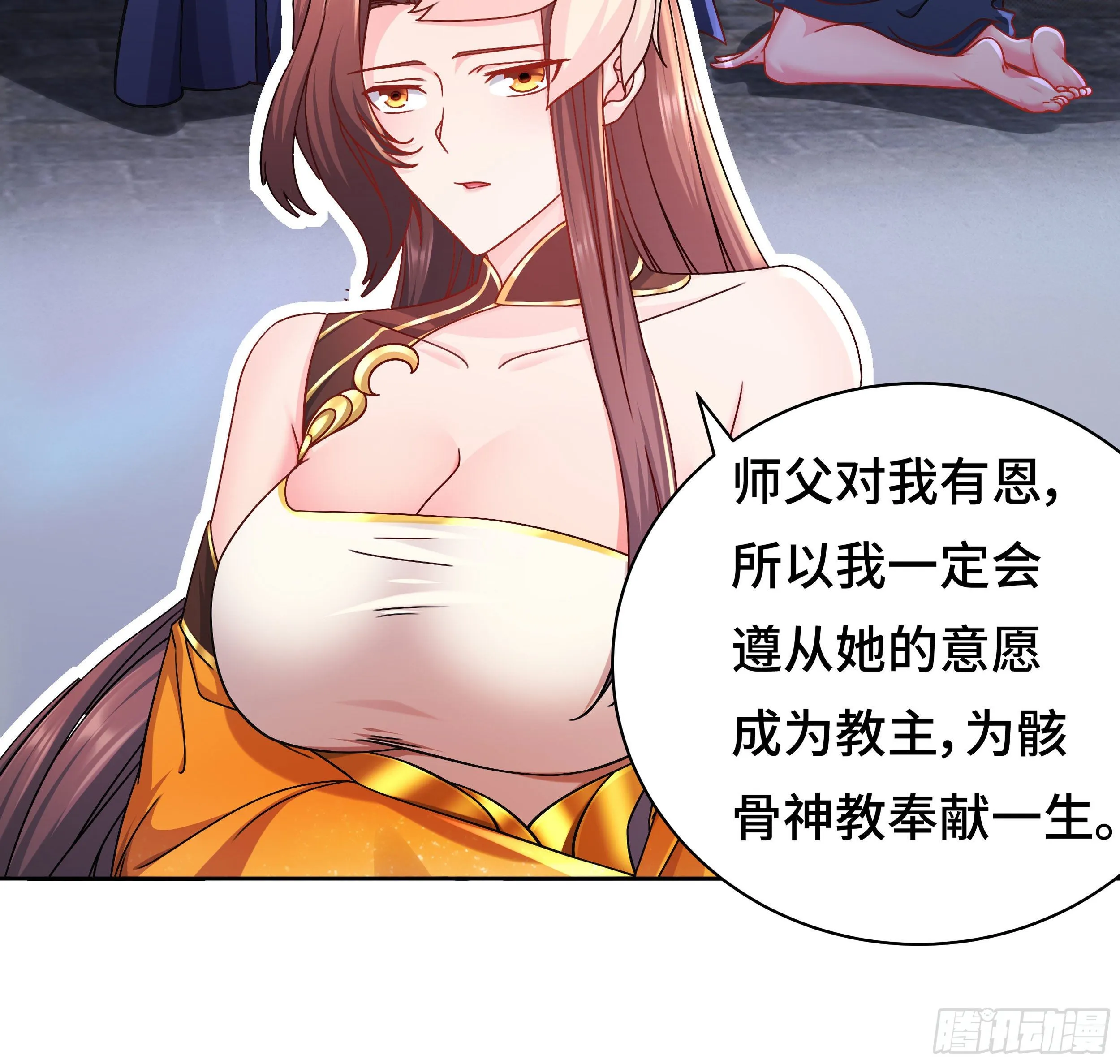 媚功的后遗症 第14页