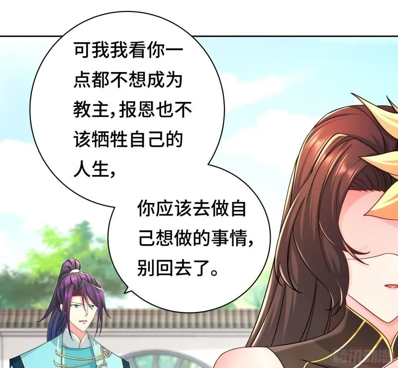 媚功的后遗症 第15页