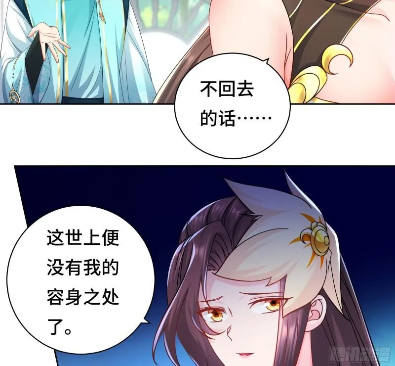 媚功的后遗症 第16页