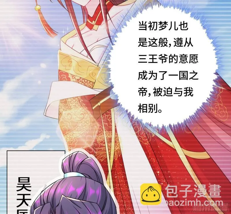 媚功的后遗症 第18页