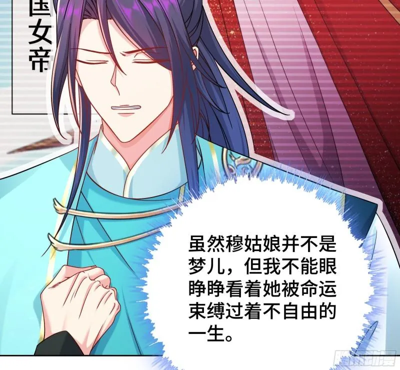 媚功的后遗症 第19页