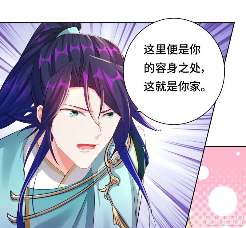 媚功的后遗症 第21页