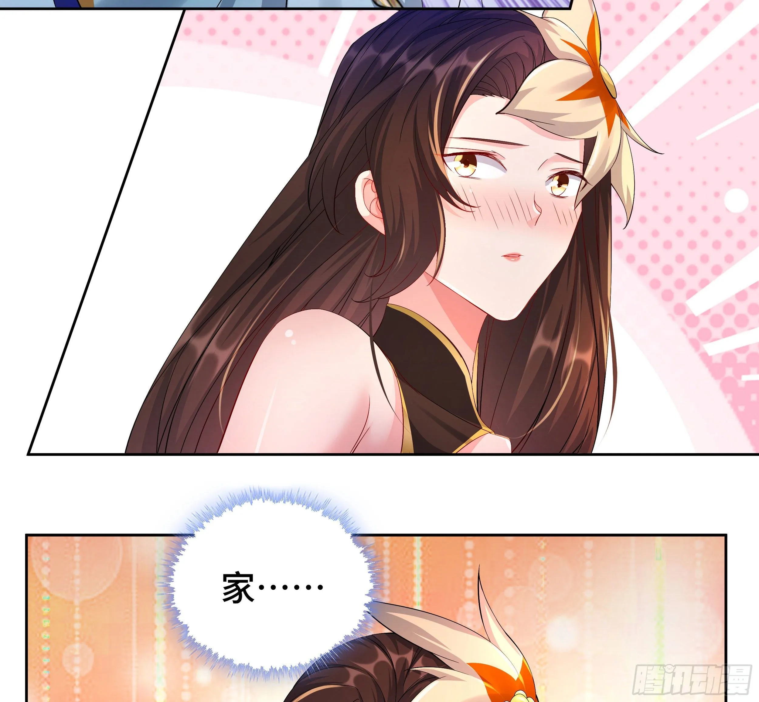 媚功的后遗症 第22页