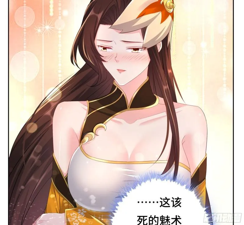 媚功的后遗症 第23页