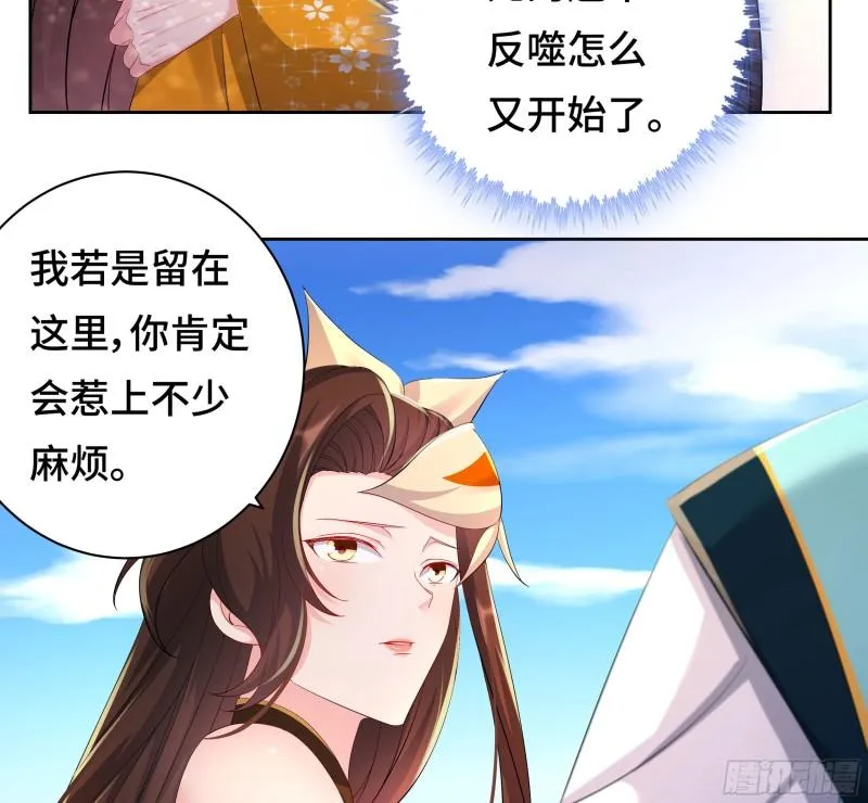 媚功的后遗症 第24页